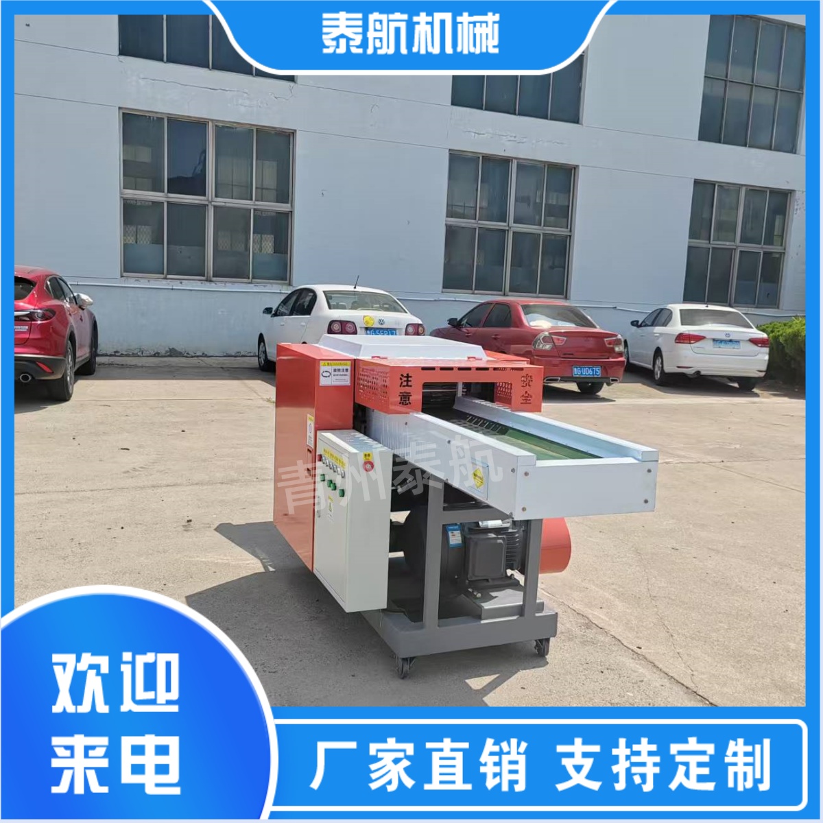 選擇化纖絲切斷機電機功率多少合適